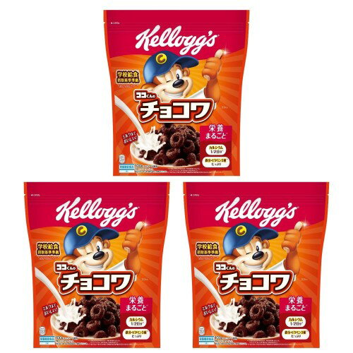 干货, 面粉 - ケロッグ チョコワ 100g×3袋セットセット買い