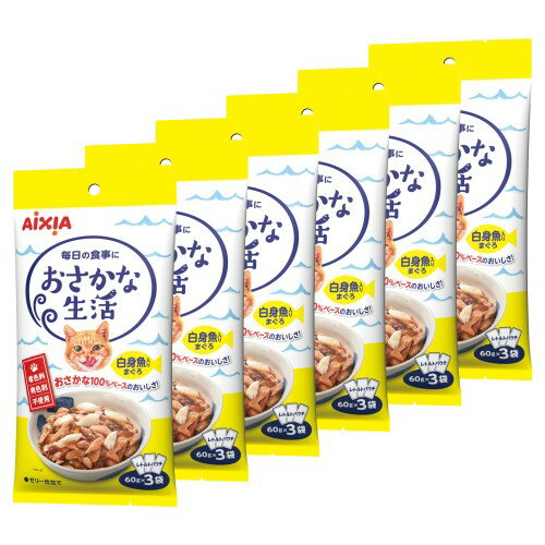 おさかな生活 アイシア 白身魚入りまぐろ 180g(60g×3袋) 6個入り