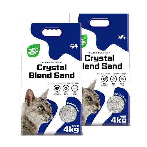 OFT クリスタルブレンドサンド 4kg×2個セット 獣医師推奨 白い猫砂 体調管理 鉱物系 ベントナイト シリカゲル ゼオライト 活性炭 無着色 無香料 少ない粉塵 オーエフティー