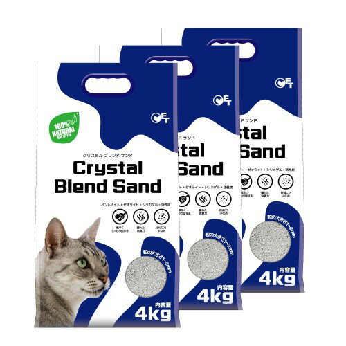 OFT クリスタルブレンドサンド 4kg×3個セット 獣医師推奨 白い猫砂 体調管理 鉱物系 ベントナイト シリカゲル ゼオライト 活性炭 無着色 無香料 少ない粉塵 オーエフティー