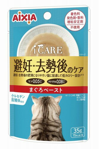i CARE アイケア 避妊・去勢後のケア まぐろペースト 35g 12個入り