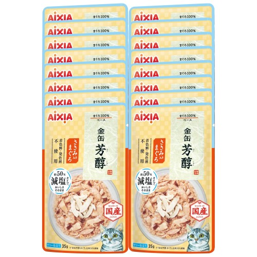 金缶 芳醇 減塩タイプ ささみ入りまぐろ 35g×16個セット メール便