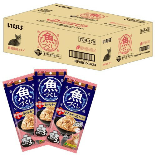 いなば 魚づくし 高齢猫用 まぐろ・かつお ささみ入り 60g×3袋×24個 猫用 ウェットフード