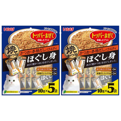いなば ほぐし身 焼かつお かつお・本格だしバラエティ 10g×5袋 2個セット