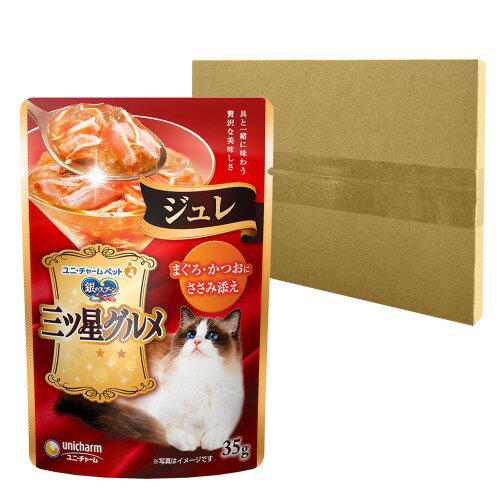 銀のスプーン キャットフード ウェット 三ツ星グルメ パウチ ジュレ ねこ用 まぐろ・かつおにささみ添え 35g×16袋 猫用 猫餌