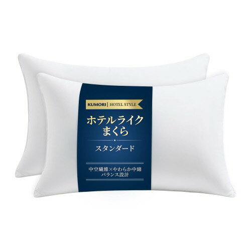 Kumori ホテル仕様まくらの商品画像