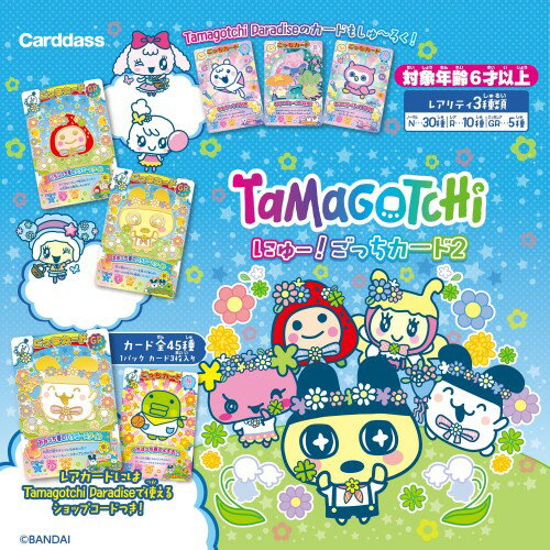 たまごっちカード★キラキラカードなど★入手困難★ 楽天市場】たまごっちカードの通販