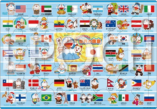 エポック社 アポロのピクチュアパズル どこでもドラえもん 世界の国旗 75ピース こども向けパズル  ...