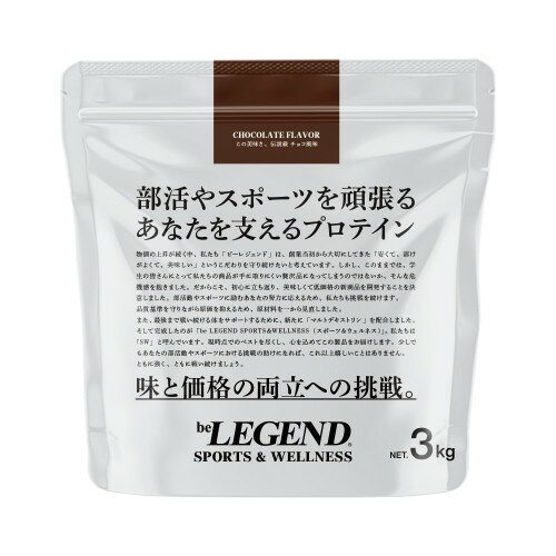 ビーレジェンドbeLEGENDプロ...