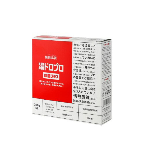 業務用レベルの洗浄力湯ドロプロ 除菌プラス 2回分 風呂釜洗浄 追い焚き配管の雑菌 見えない配管汚れ・ニオイ対策 純石けん エコキュー..