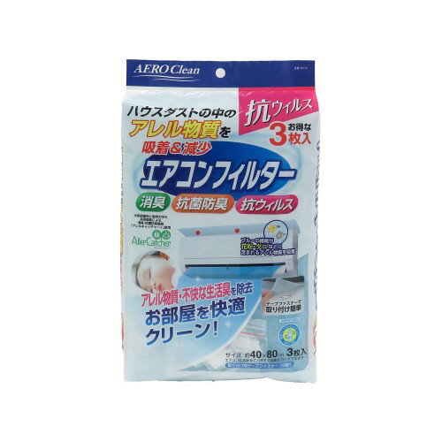 東和産業 エアコンフィルター NEW AERO Clean 