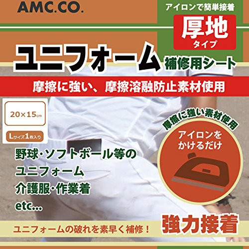 日本製 ユニフォーム補修シート Lサイズ 厚地タイプ