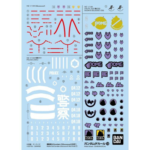 BANDAI SPIRITS(반다이 스피리츠) 건담 데칼 No.139 기동전사 Gundam GQuuuuuuX 범용 1 물 전사식 데칼