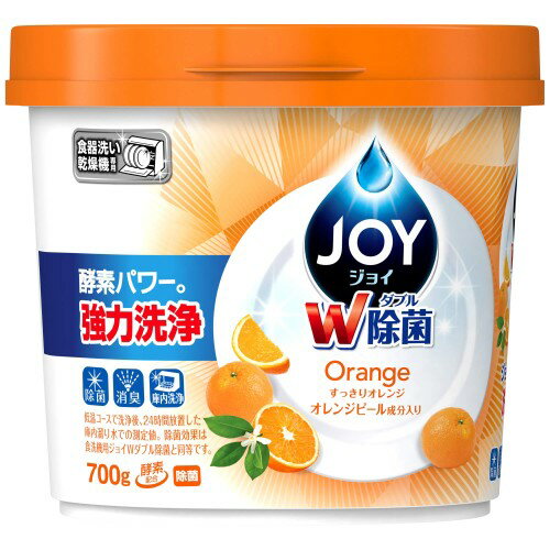 ジョイ 食洗機用洗剤 オレンジピール成分入り 本体 700g