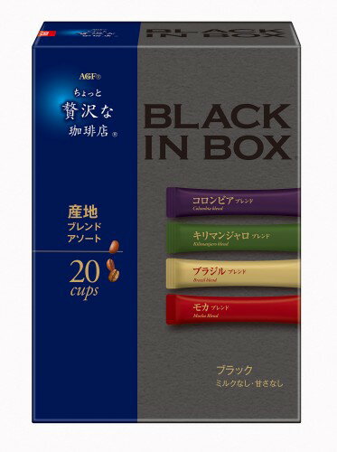 AGF ちょっと贅沢な珈琲店ブラックインボックス スティックブラック 産地アソート 20本 ×6箱 スティックコーヒー つめあわせ(4.0)
