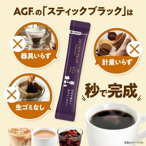 レインボーアーチのAGF ちょっと贅沢な珈琲店ブラックインボックス スティックブラック 産地アソート 20本 ×6箱 スティックコーヒー つめあわせ｜アングル2