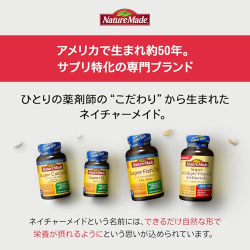 レインボーアーチの大塚製薬 ネイチャーメイド スーパーマルチビタミンミネラル 120粒 × 2本セット｜アングル2