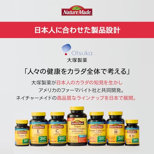 レインボーアーチの大塚製薬 ネイチャーメイド スーパーマルチビタミンミネラル 120粒 × 2本セット｜アングル3