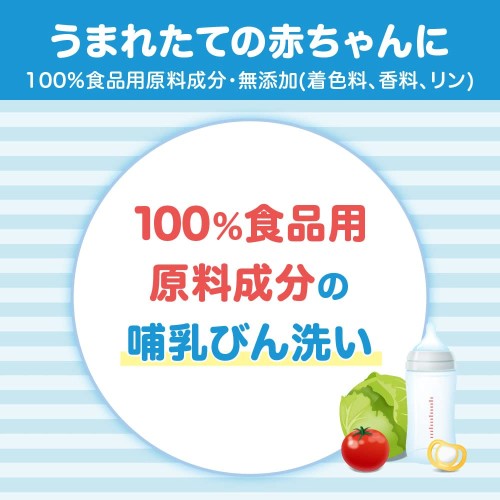 PIGEON ピジョン 哺乳びん洗い 1025984 800ML 哺乳びん洗浄剤