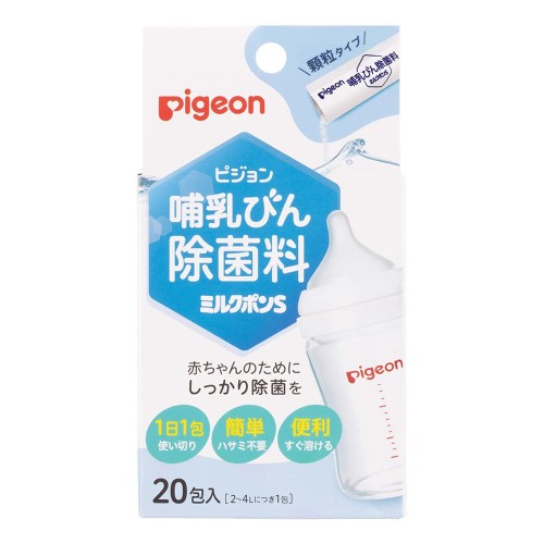 PIGEON ピジョン 哺乳びん除菌料 ミルクポンS 20包入り