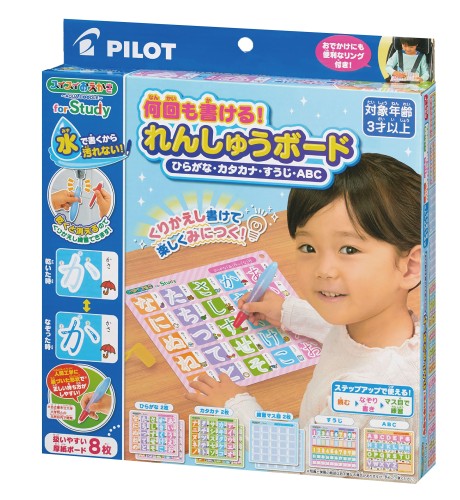 文字書き練習ができる知育玩具 対象年齢：3歳以上 セット内容：練習ボード8枚（ひらがな2枚、カタカナ2枚、練習マス目2枚、すうじ1枚、ABC1枚）、専用細書きペン1本、リング付きペンホルダー1個 繰り返し書けて、楽しく文字書き練習ができるボード。brひらがな、カタカナ、すうじ、ABCの練習ができます。br水で書くので汚れず、乾けば消えるので繰り返し練習できます。br人間工学に基づいた形状の専用細書きペン付き。
