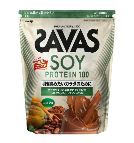 明治 ザバス(SAVAS) ソイプロテイン100 ココア味 2000g