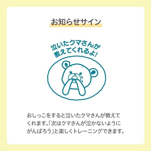 ピジョン　オムツとれっぴーパッド　33P×3個セット