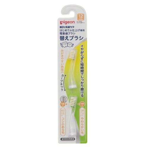 ママ・パパがやさしくみがいてあげる、「ピジョンはじめての仕上げ専用電動歯ブラシ」の替えブラシ※です。 対象月齢:12ヵ月頃~(歯の本数の目安:9本~) 「2種類の植毛ブラシ」で汚れをしっかり落とします2種類のかたさの植毛ブラシで効率的に奥歯の汚れまでしっかり落とします。 ブラシの内側(色の付いた部分)は清掃効果の高いコシのある毛を、外側には歯ぐきをキズつけにくいやわらかい毛を採用。 小さなお口にぴったりな「薄型ヘッド」ブラシの先端が薄型なので、赤ちゃんの小さなお口のなかもみがきやすい。 みがきやすい角度の「カーブネック」ブラシの形状がみがきやすい角度にカーブしているので、狙った場所にも届きやすい。