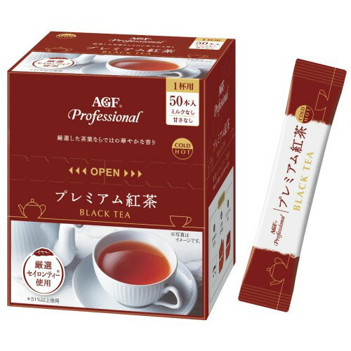 メーカー名:AGF ブランド名:AGF プロフェッショナル 商品タイプ:粉末紅茶(スティック) 原産国:日本 原材料:紅茶(スリランカ、ケニア)、デキストリン / 香料、乳化剤 賞味期限:製造日から 750 日 おいしい飲み方:ホットカップにスティックを入れ、お湯を140ml注ぎよくかき混ぜる。アイスカップにスティックを入れ、お水140mlを注ぎよくかき混ぜる。 栄養成分表示:ー(栄養成分表示の省略対象の製品です) アレルゲン:なし 保存方法:高温、多湿を避けて保存してください。