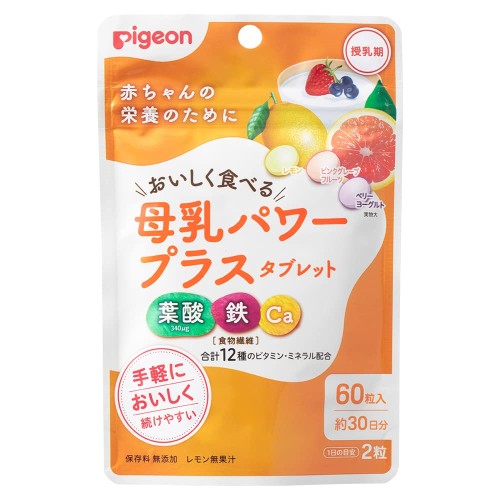 産後忙しく、なかなかバランスの良い食事を摂るのが難しいママに。