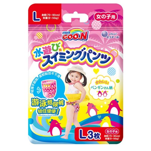 パンツ Lサイズグーン スイミングパンツ (9~14kg) 女の子用 3枚