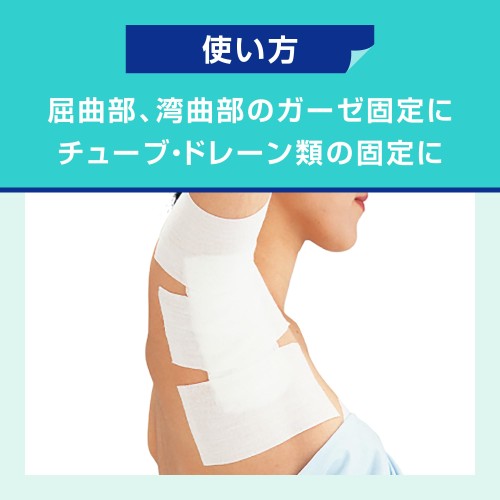 ニトムズ キノソフト 高通気 伸縮布 粘着包帯 カテーテル チューブ ドレーン ガー...