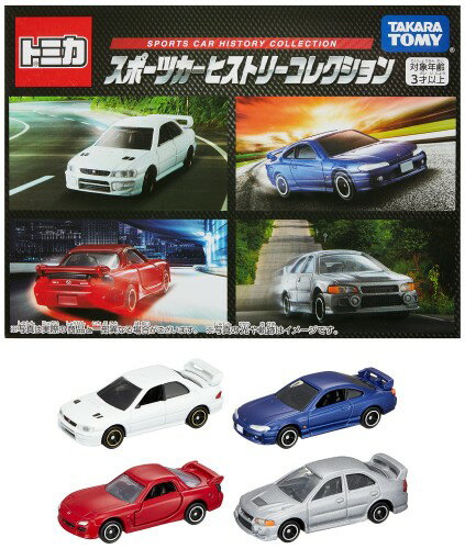 Rakuten - タカラトミー トミカ ギフト スポーツカーヒストリーコレクション ミニカー おもちゃ 3歳以上