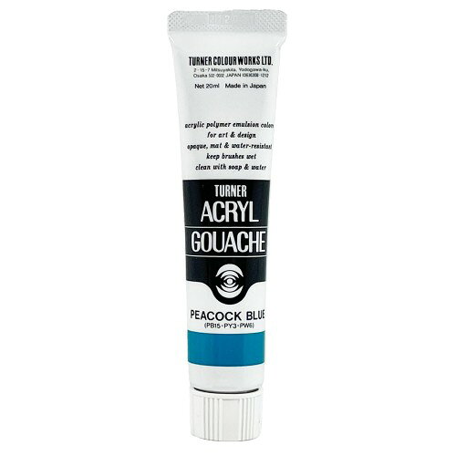 ターナー色彩(Turner Color) アクリルガッシュ ピーコックブルー AG020050 20ml(6号)