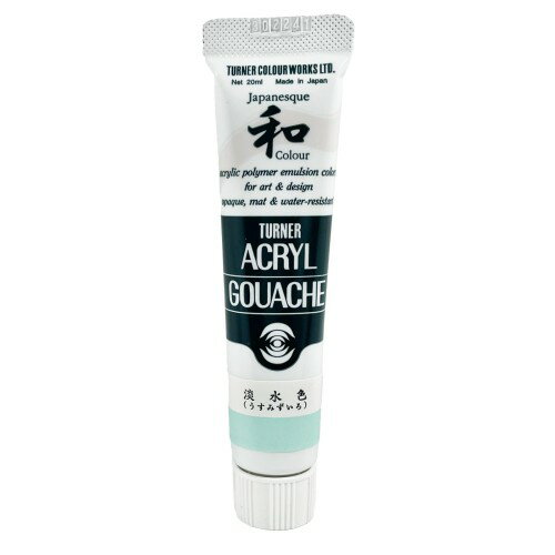 Rakuten - ターナー色彩(Turner Color) アクリルガッシュ ジャパネスクカラー 淡水色(うすみずいろ) AG020350 20ml(6号)