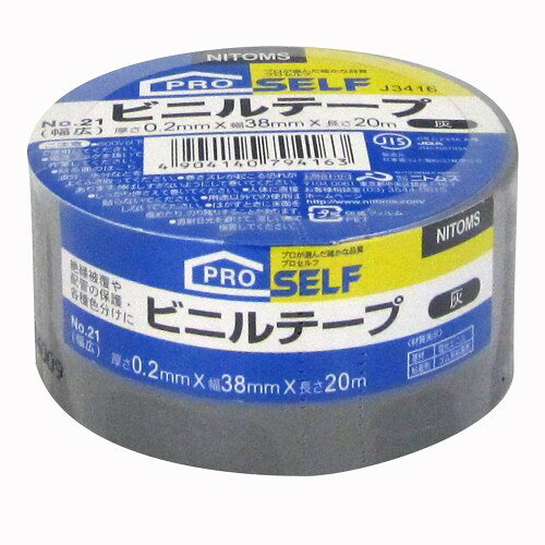ニトムズ(Nitoms) PROSELF(プロセルフ) ビニールテープ 幅広 No.21 結束 補修 補強 色付き 幅38mm×長さ20m×厚さ0.2mm 灰 J3416