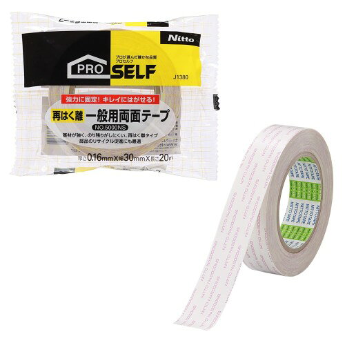 ニトムズ(Nitoms) PROSELF(プロセルフ) 再はく離一般用両面テープ No.5000NS ポスター 木材 ガラス プラスチック 接着 固定 幅30mm×長さ20m×厚さ0.16mm J1380