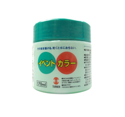 Rakuten - ターナー色彩(Turner Color) アクリル絵具 イベントカラー 蛍光グリーン EV170206 170ml(30号)