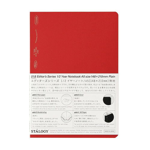 サイズA5（148mm × 210mm） 内容無地 カラーレッド 中紙96枚 重さ190g