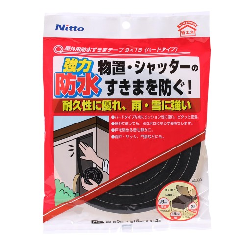 Rakuten - ニトムズ(Nitoms) 屋外用防水すきまテープ ハードタイプ 簡単補修 耐久 消音 台風対策 玄関 物置 幅15mm×長さ2m×厚さ9mm 1巻入 黒 E0090