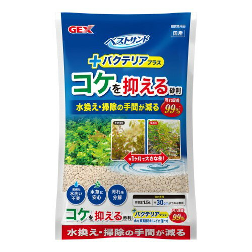 Rakuten - GEXジェックス ベストサンド 1.5L