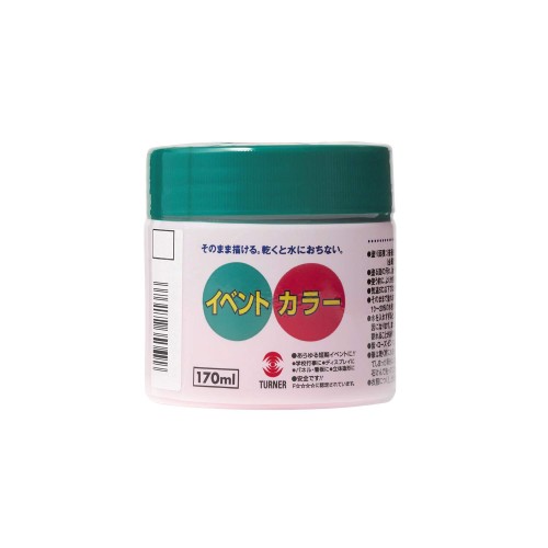 Rakuten - ターナー色彩(Turner Color) アクリル絵具 イベントカラー 黄緑 EV17004 170ml(30号)