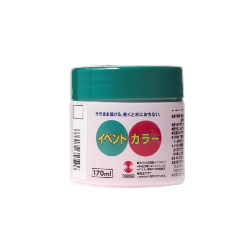 ターナー色彩(Turner Color) アクリル絵具 イベントカラー 緑 EV17025 170ml(30号)