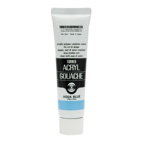Rakuten - ターナー色彩(Turner Color) アクリルガッシュ アクアブルー AG040151 40ml(9号)