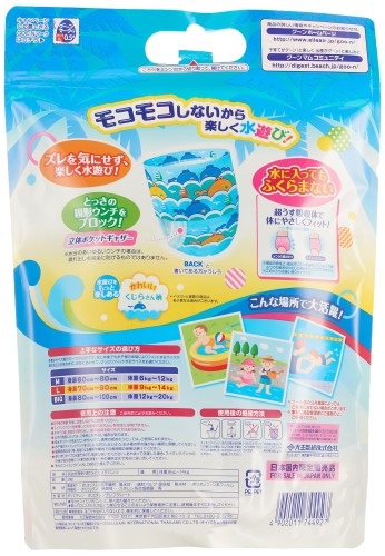 レインボーアーチのパンツ Lサイズグーン スイミングパンツ (9~14kg) 男の子用 3枚｜アングル2