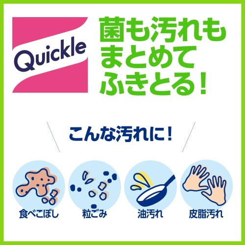クイックル 食卓 ウエットクロス