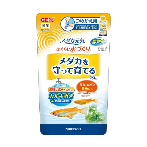 メダカ用カルキぬき。水槽立ち上げ時、水換え時に 水道水中の有害な塩素と重金属を瞬間無害化 自然界のメダカの生息環境に近づけて産卵・成長に適した水に：水道水中の有害な塩素と重金属を瞬間無害化。さらにキトサン(天然由来成分)がメダカの産卵・成長をサポート。産卵数約6倍(ジェックスラボ調べ)また、通常のカルキぬきに比べて116%の成長率!※通常のカルキぬき使用の水槽での成長率を100%とした場合(ジェックスラボ調べ) 産卵・成長に適した水に!!産卵数アップ!産卵サポート成分キトサン配合! 便利な計量キャップ付き