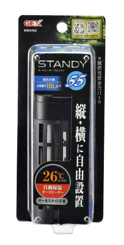 26℃自動保温オートヒーター