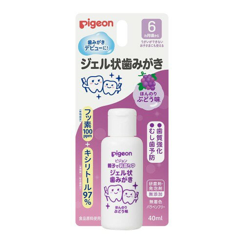 PIGEON ピジョン 親子で乳歯ケア ジェル状歯みがき ぶどう味 40ml