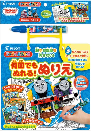 対象年齢:18か月以上 セット内容:「ぬりえシート(4枚)」、「専用細書きペン(1本)」 水で描くので汚れず、何回でも繰り返し塗れるスイスイおえかきぬりえ 持ち運びに便利なコンパクトサイズ ペンで塗ると色が発色し、乾けば消える